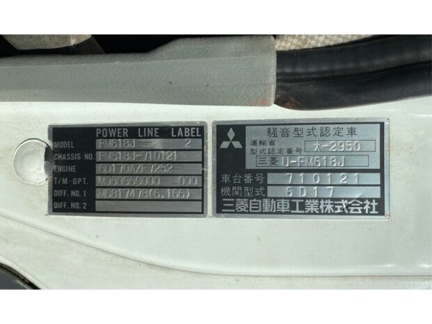 U-FM618J(Mitsubishi Fuso) Flat Body(6D17) full