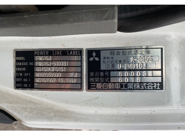 U-FM616J(MITSUBISHI FUSO)FLAT BODY(6D15turbo) full