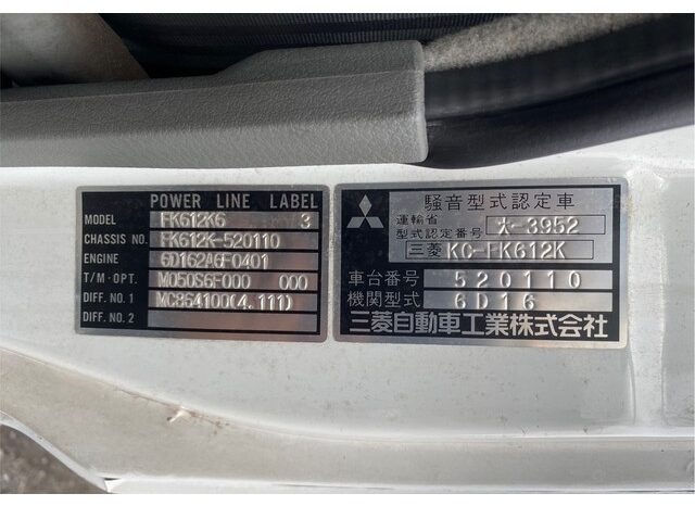 KC-FK612K(Mitsubishi Fuso) Flat Body(6D16) full